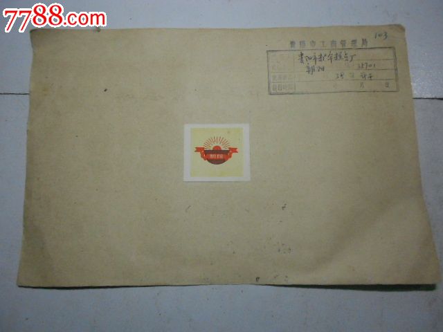 朝阳牌年糕,个人用品-- 牙膏\/牙刷标,日用\/工业商