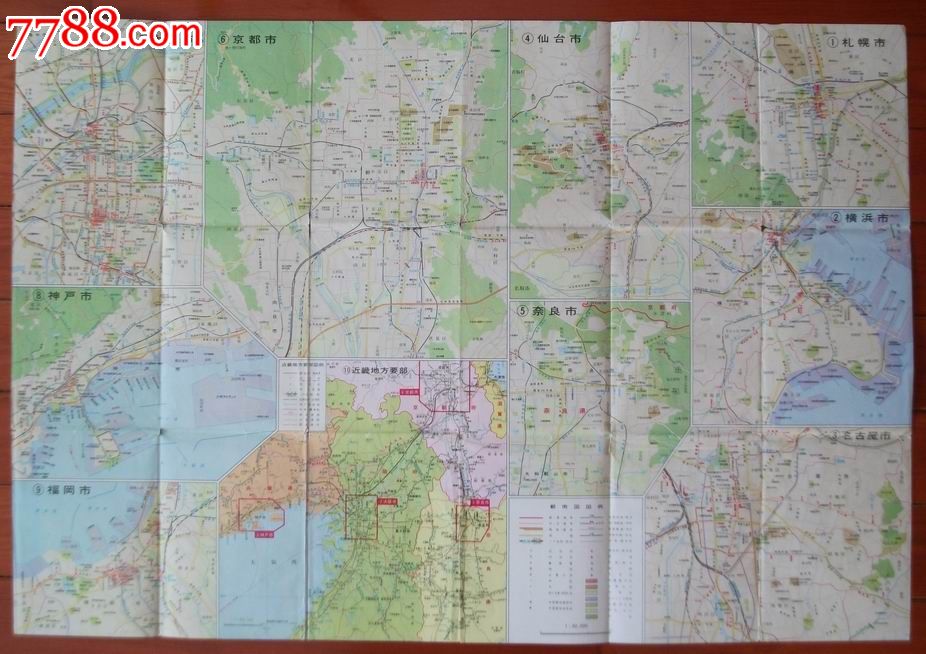 日本主要城市图日文版(中国地图出版社,91年6