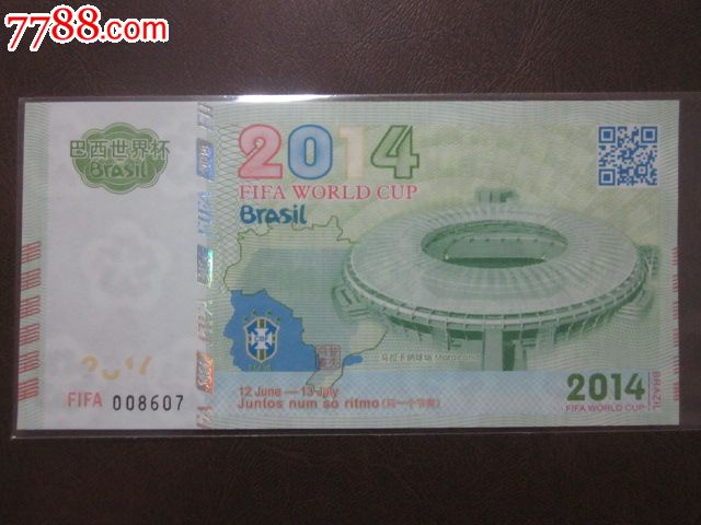全新直板2014巴西世界杯测试钞-价格:30元-se