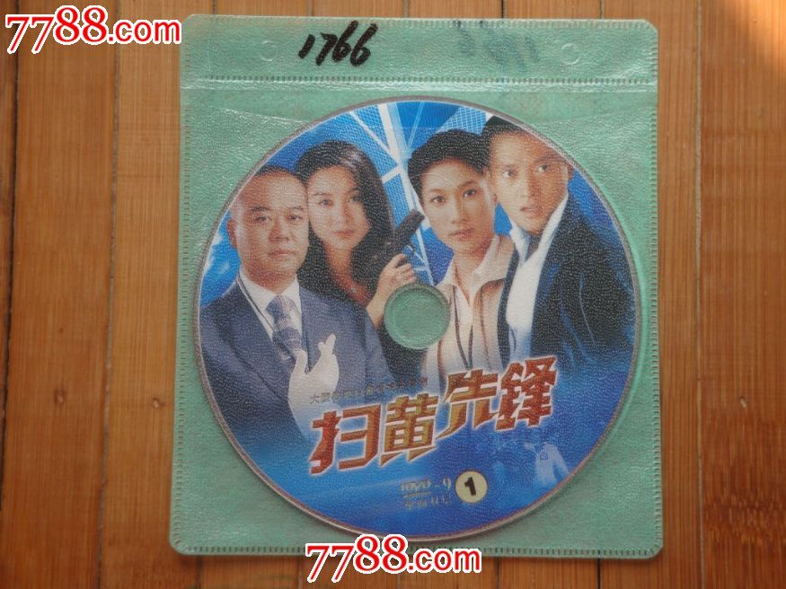 扫黄先锋(双碟)-价格:3元-se22006856-VCD\/D
