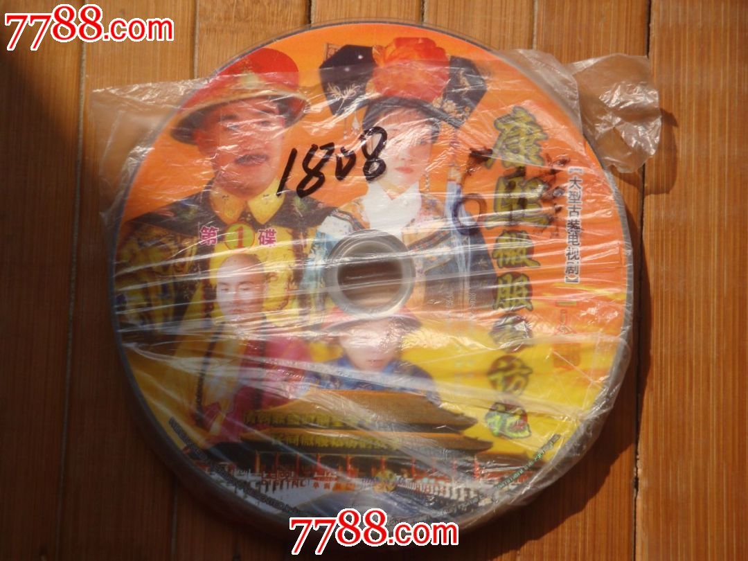 康熙微服私访记(1--4季八碟)_VCD\/DVD_雨竹