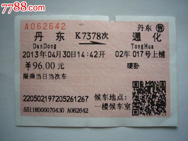 丹东商品批发市场的最新变化与机遇
