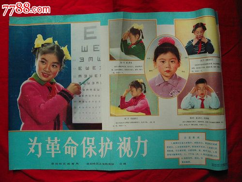 80年代风格宣传画