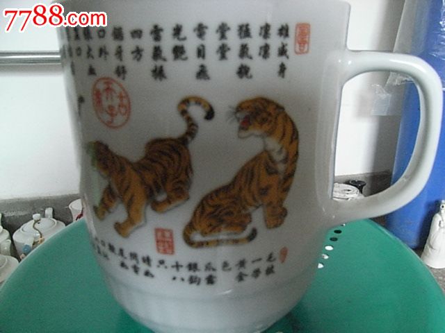 五虎图提诗特大茶杯100包快递_价格100元_第9张_中国收藏热线