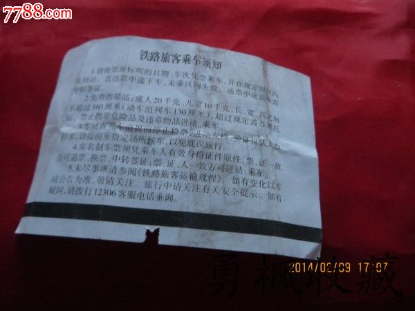 K7370抚顺北---鞍山火车票-价格:2元-se22050