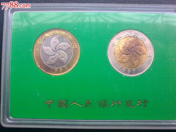香港成立纪念币(塑料盒包装),普通纪念币,双色