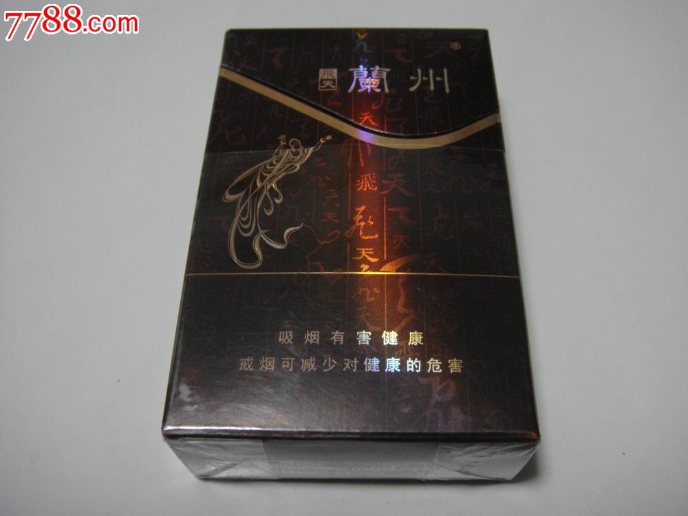 甘肃烟草工业公司…出品【飞天/兰州3d～侧面开盖式】