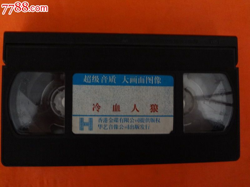 VHS录像带【冷血人狼】国语录像带,录像带\/录