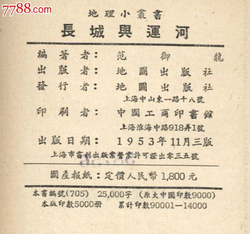 台湾用繁体字怎么写? 繁体字台湾