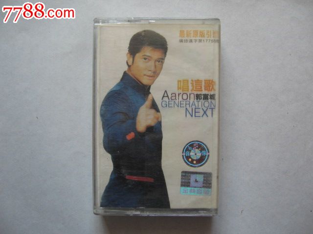 郭富城\/唱这歌_磁带\/卡带_集藏淘宝吉林店【中