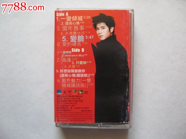 郭富城/ 一变倾城 ,磁带/卡带,音乐卡带,标准型卡