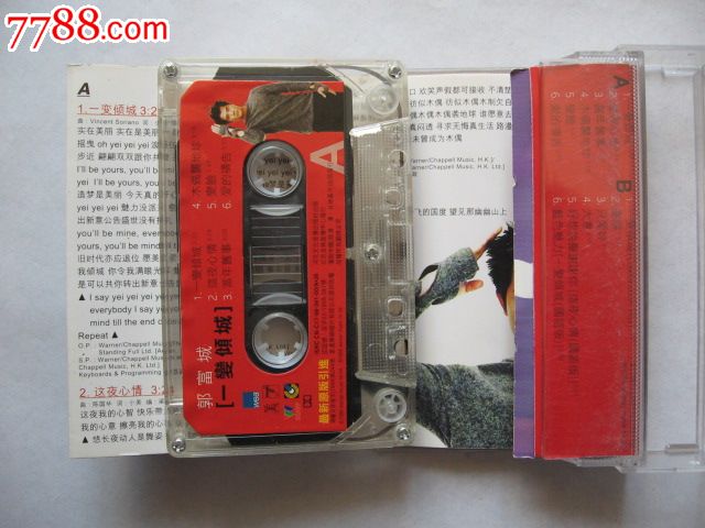 郭富城/ 一变倾城 ,磁带/卡带,音乐卡带,标准型卡