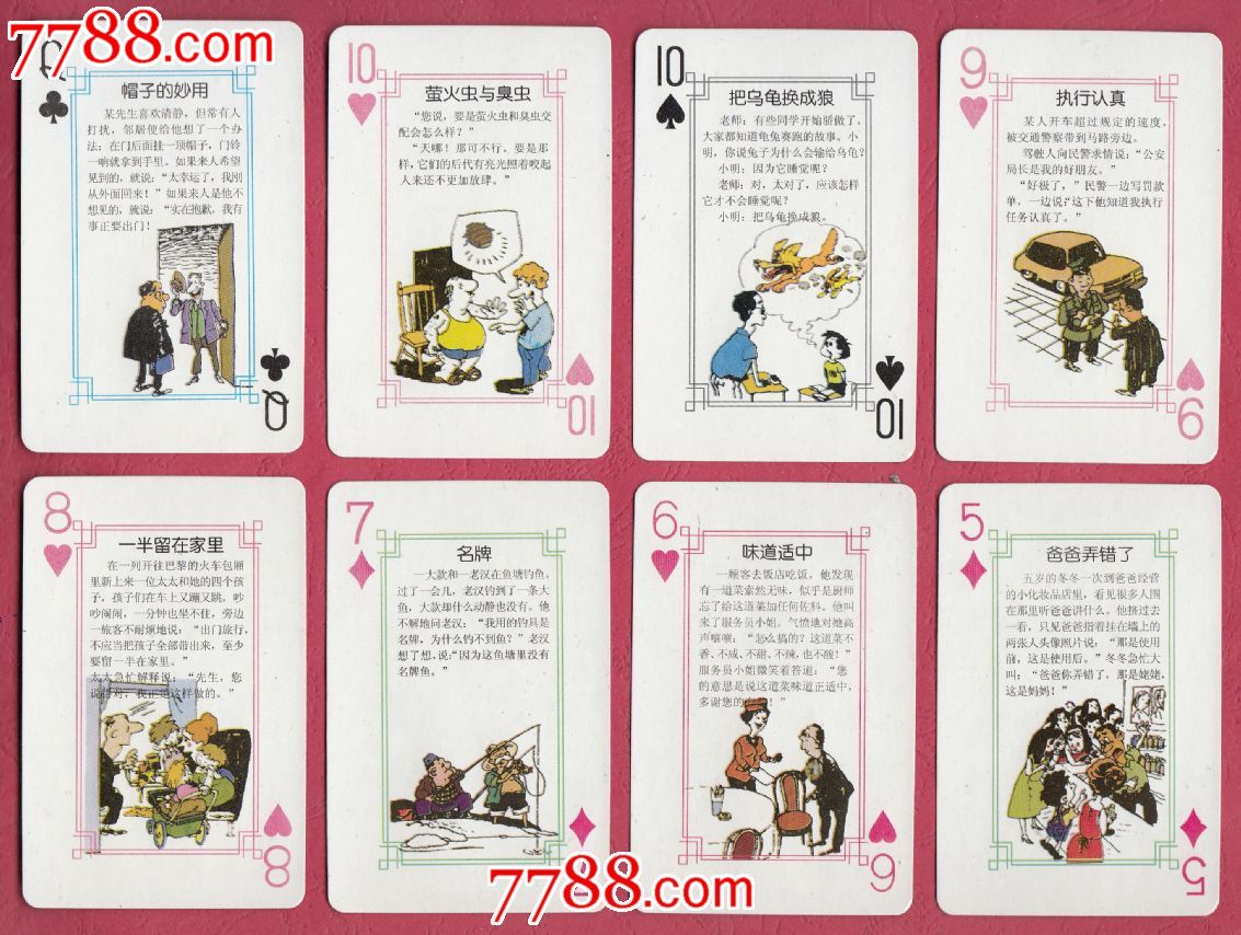 ◆扑克笑话集锦塑光娱乐扑克No.9901-se2210