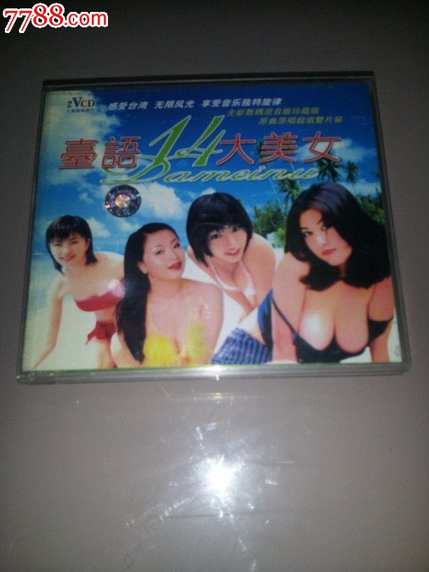 <em>12大美女</em>_VCD/DVD_中国好音乐【中国收藏热
