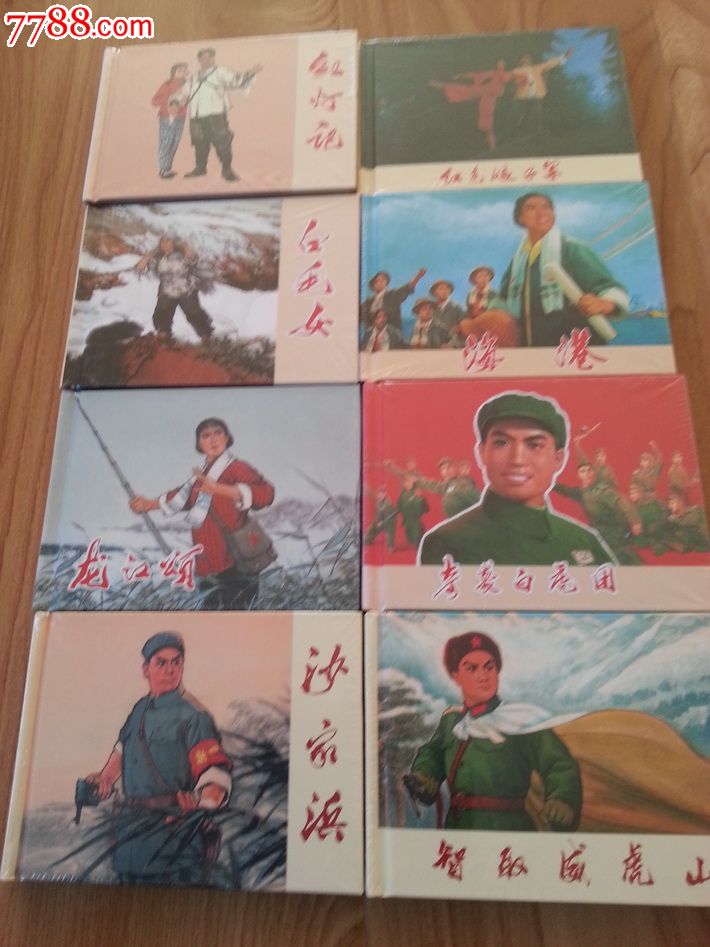 八大样板戏【8本合售】包邮