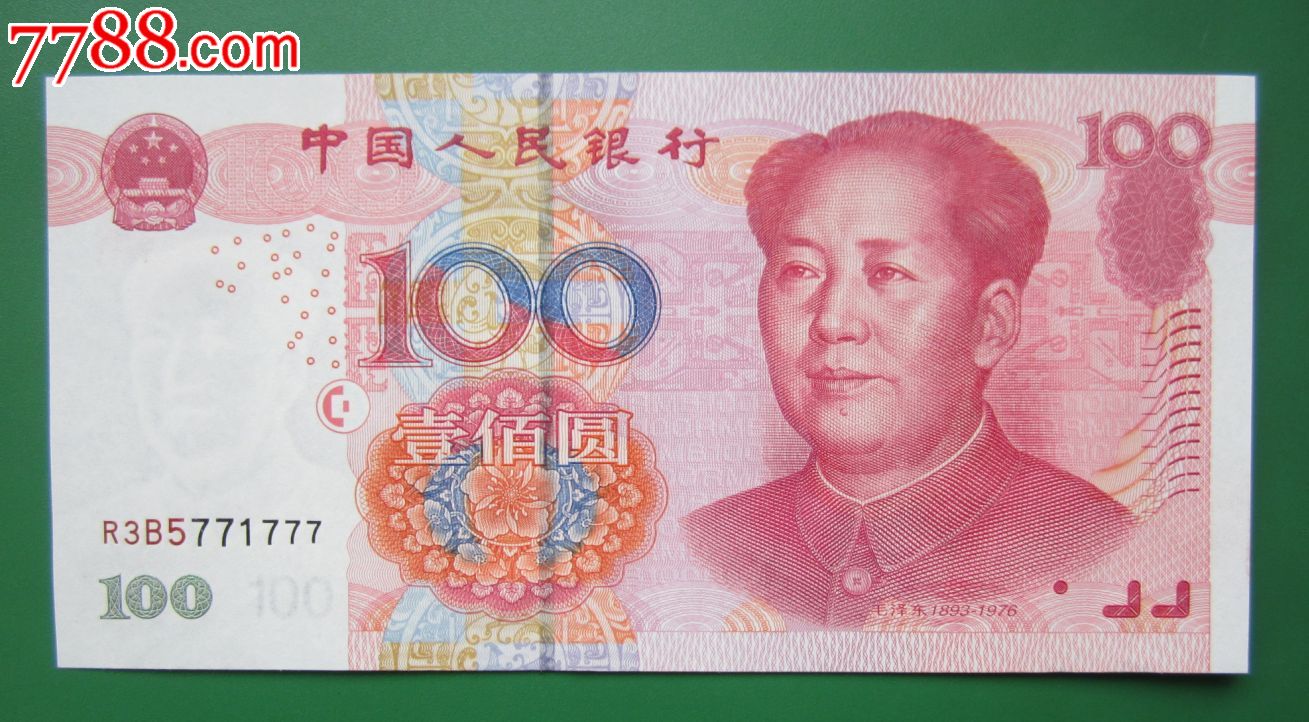 全新第四套100元豹子号771777