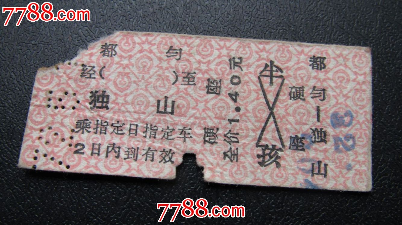 独山等你来歌谱
