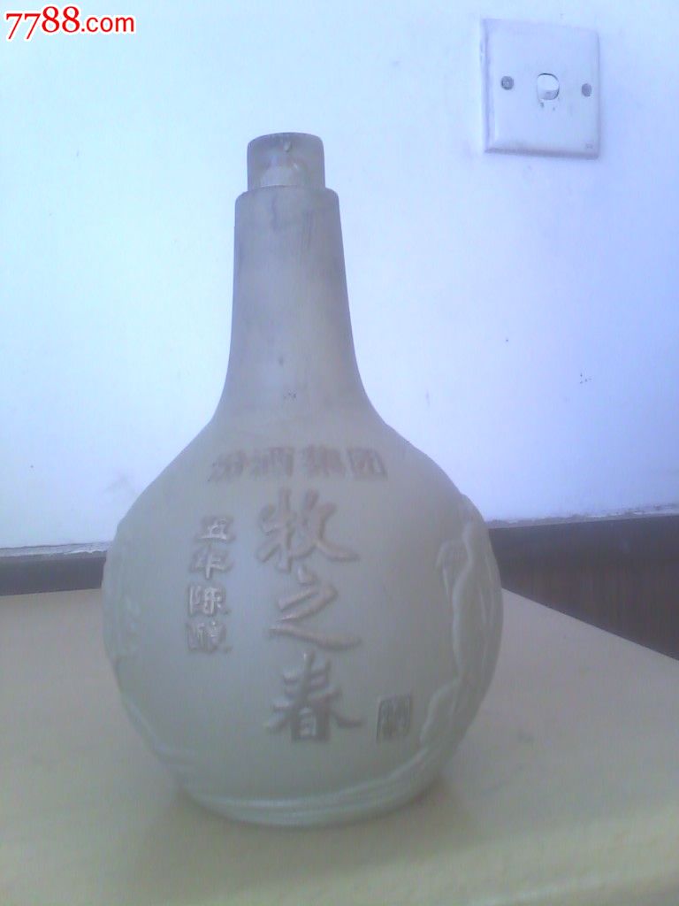 汾酒集团--牧之春_价格5元_第1张_中国收藏热线