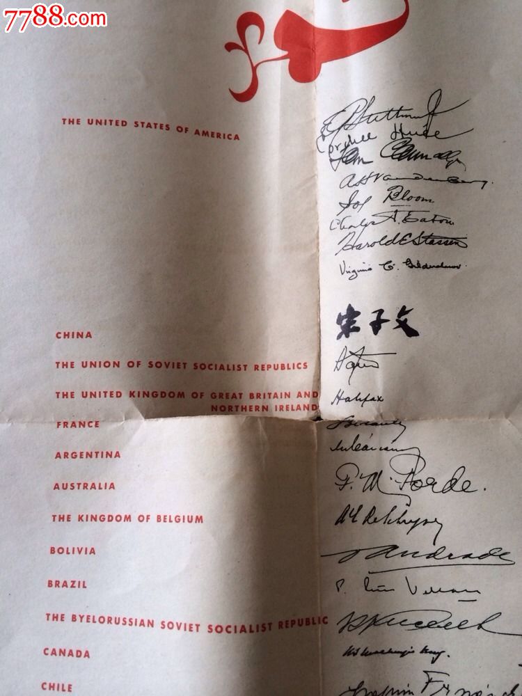 联合国宪章图片