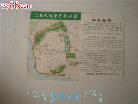 浙江省临海市江南长城景区门票