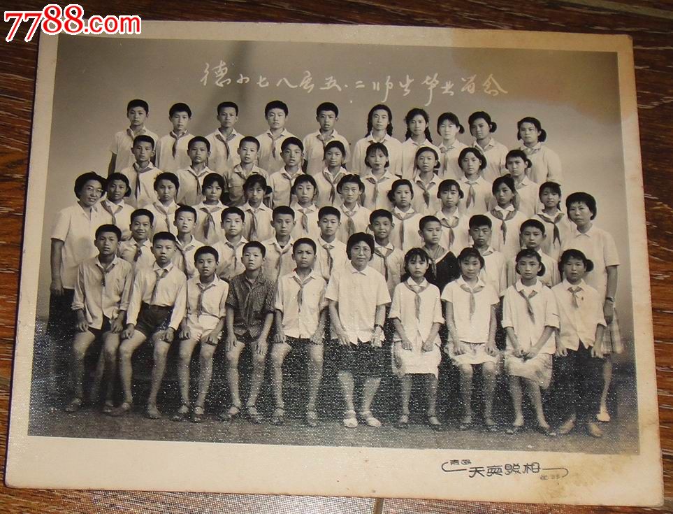 青岛德县路小学七八届五年级二班毕业合影留念那个桂林好小学图片