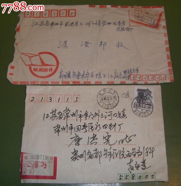 早年航空邮政快件实寄封2枚(免邮费)-价格:10元