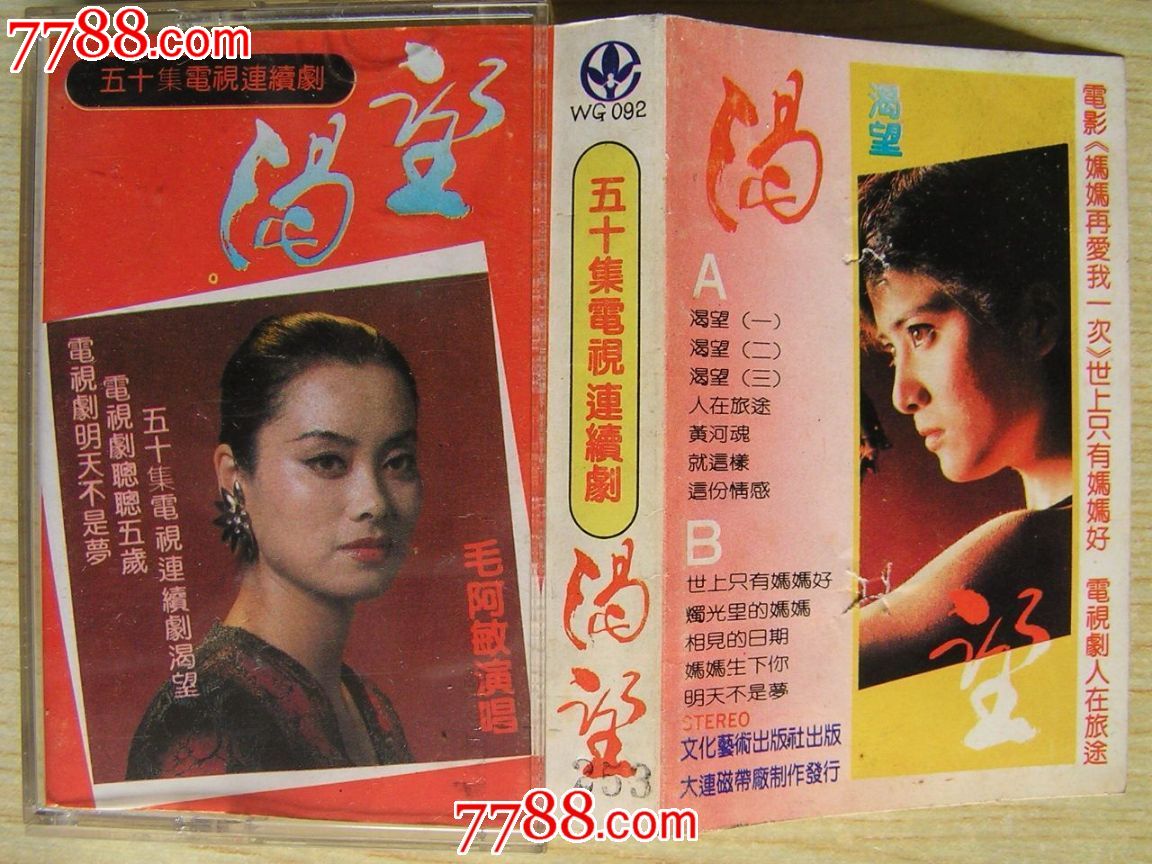 听一些电视剧的老歌特别有感觉,譬如新鸳鸯蝴