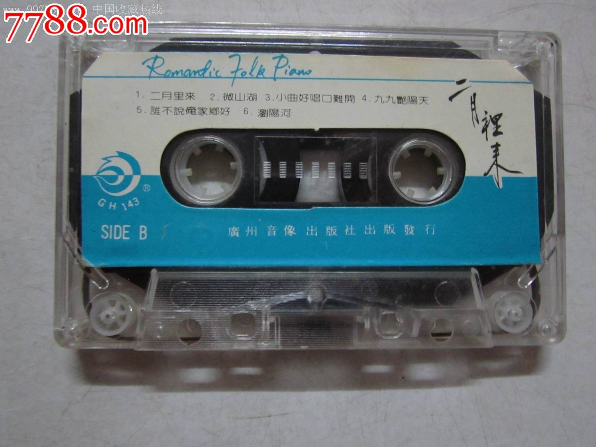 [二月里来]民族钢琴曲-se22184444-七七八八磁