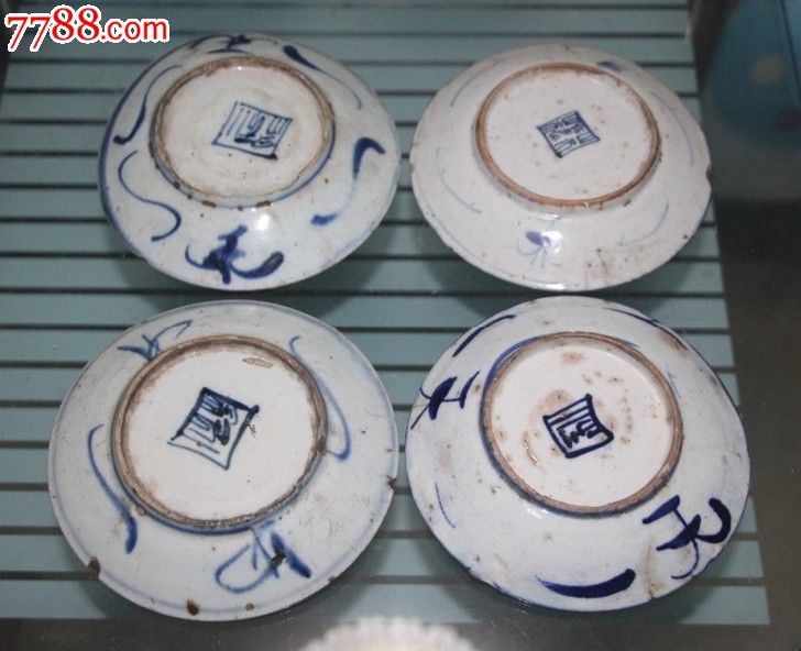 4个青花盘清代盘子古代民窑小盘老盘子收藏古董盘子一