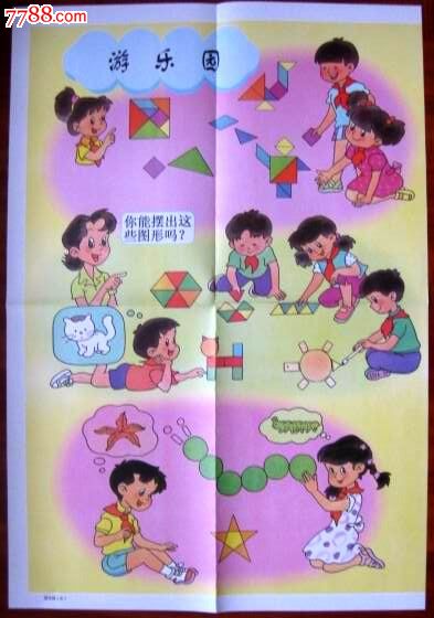 小学课本数学教学挂图第2--12册(共11套)宣传画