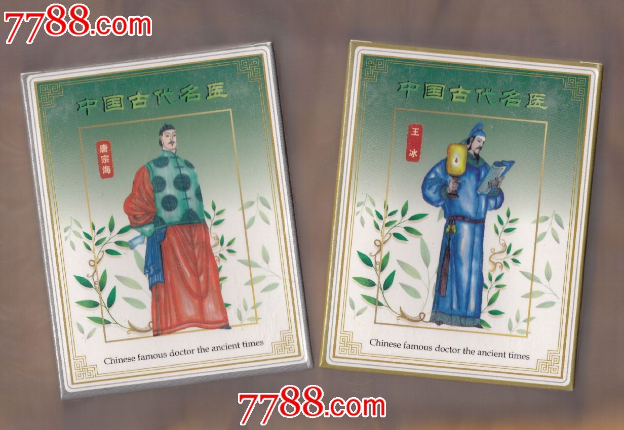 01-02中国晓明_高中22元【沈阳宝源斋】_第2张_山东总结价格知识点四政治v高中热线收藏图片