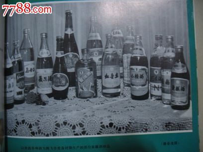烟台啤酒厂建厂七十周年1920-1990_价格元【博苑书店收藏】_第5张
