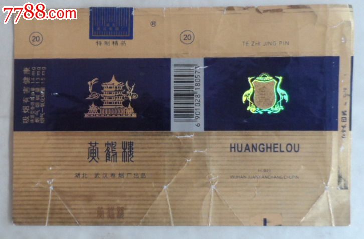 湖北武汉本地卖的黄鹤楼烟与外省卖的有啥区别-武汉黄鹤楼哪种烟只在本地卖外地没有的? _感人网