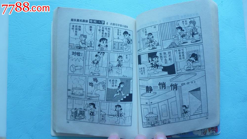 漫画A梦1--大雄与小漫画-恐龙/卡通画册--se22哆啦身少女湿图片