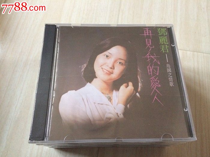 邓丽君岛国之情歌一到八集全新未拆(一起走)-价