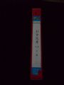 <em>妖女洗身</em>(1988年台湾早期著名鬼片)_打假举报