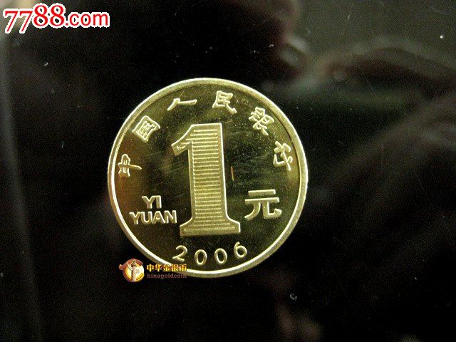 2006生肖狗年流通纪念币-普通纪念币--se2222