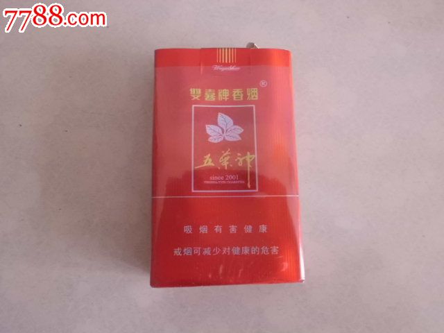 双喜(软红五叶神)