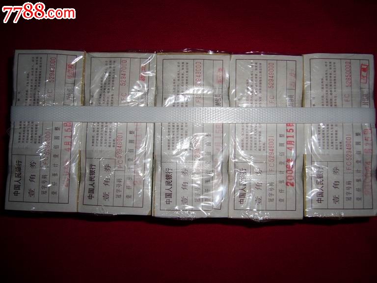 8001老2冠捆5000张含8888.6666.9999-价格:7