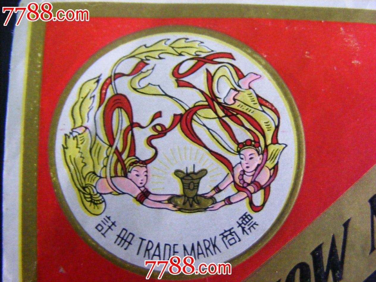 八十年代初飞天茅台酒标