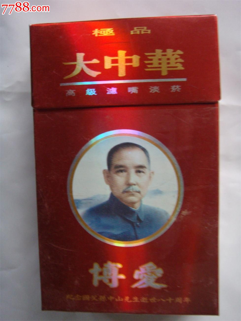 大中华