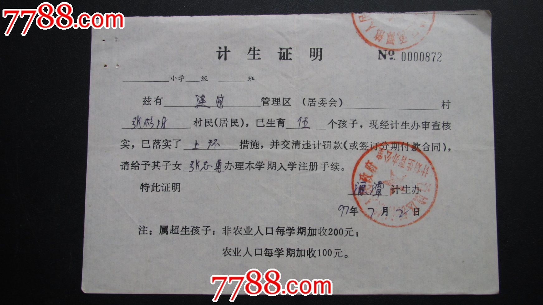 中国计划生育是谁提出来的?