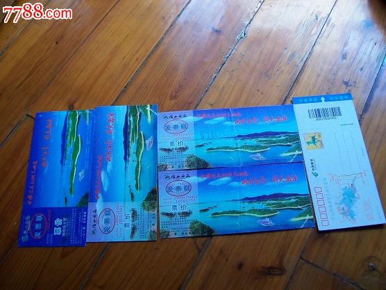 庐山西海邮资门票四枚不同