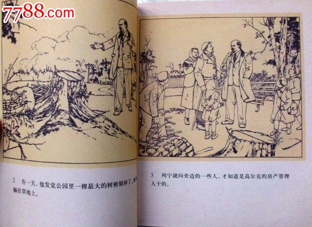 六折!老香:烟牌子红楼梦图册-价格:15元-se222