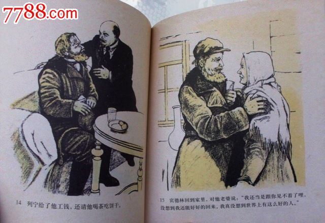 六折!老香:烟牌子红楼梦图册-价格:15元-se222