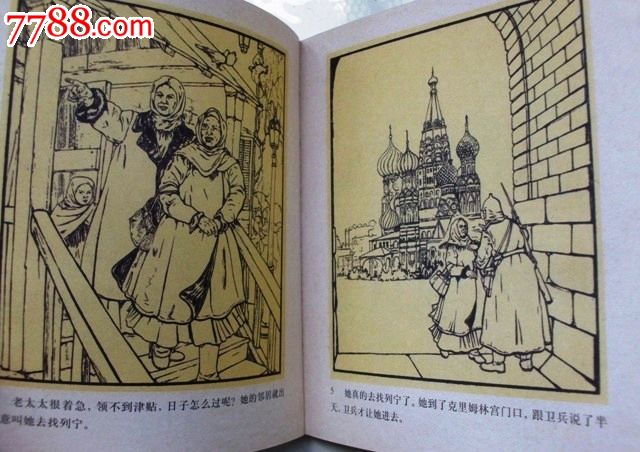 六折!老香:烟牌子红楼梦图册-价格:15元-se222