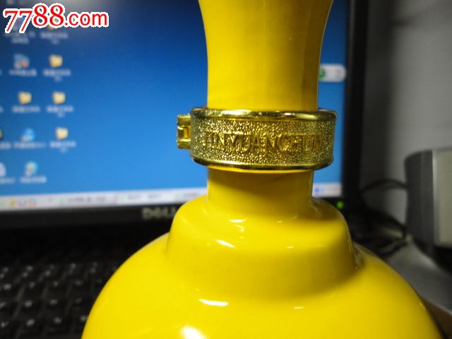 陶瓷黄瓷艺术酒瓶收藏-山东滕州今缘春珍品六号酒瓶(全品)