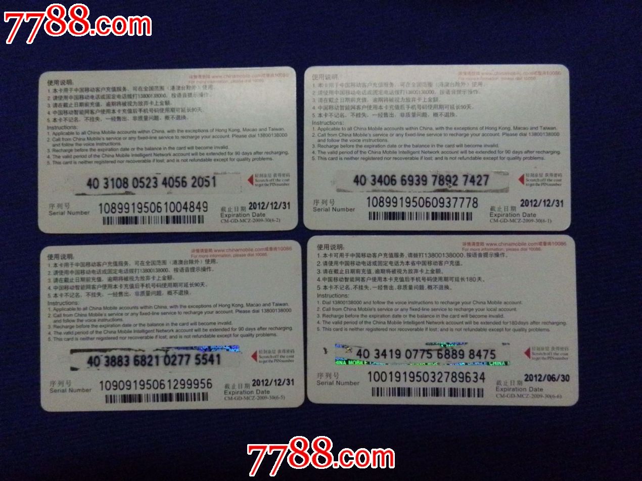 买张移动充值卡_充值卡怎么卖_怎么代理移动充值话费