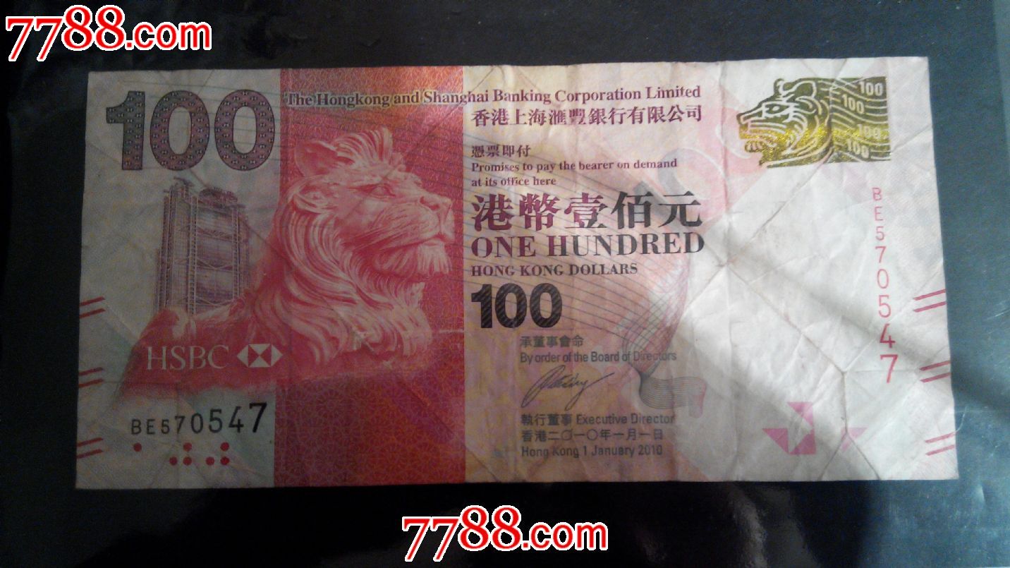 香港100元大阅兵纪念币-港澳台钱币--se22273264-零售-七七八八钱币收藏