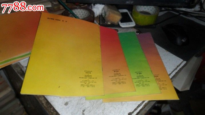 寓言故事纪昌学射箭、疑人偷斧、铁柱磨成针、